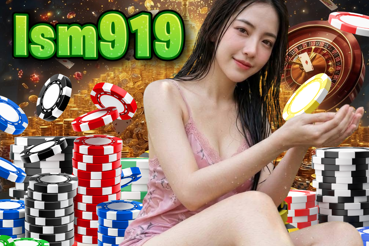 lsm919 สมัคร